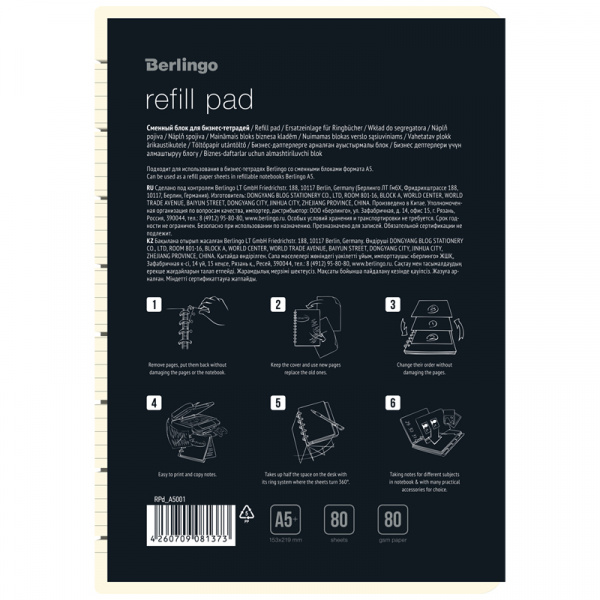 Сменный блок к бизнес-тетради Berlingo 80л., A5, белый RPd_A5001