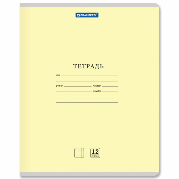 Тетрадь 12л. BRAUBERG КЛАССИКА NEW клетка, обложка картон, ЖЕЛТАЯ