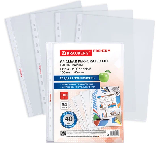 Папки-файлы перфорированные А4 BRAUBERG "PREMIUM", КОМПЛЕКТ 100 шт., гладкие, 40 мкм, 273007