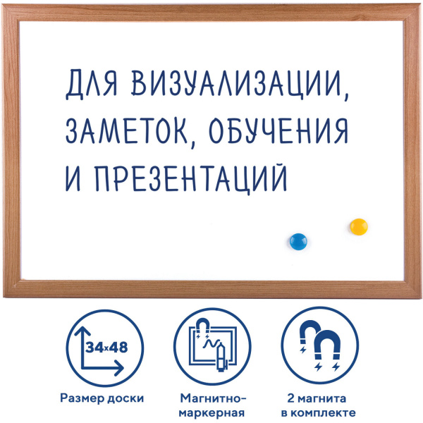 Доска магнитно-маркерная А3 (342*484мм), деревянная рамка, BRAUBERG