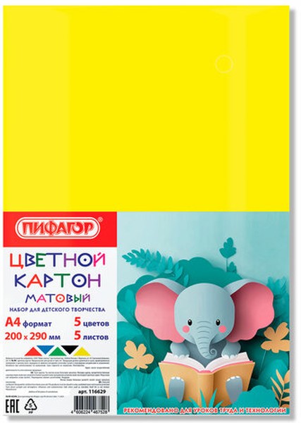 Картон цветной А4 немелованный, 5 листов, 5 цветов, ПИФАГОР, 200х290 мм, 116629