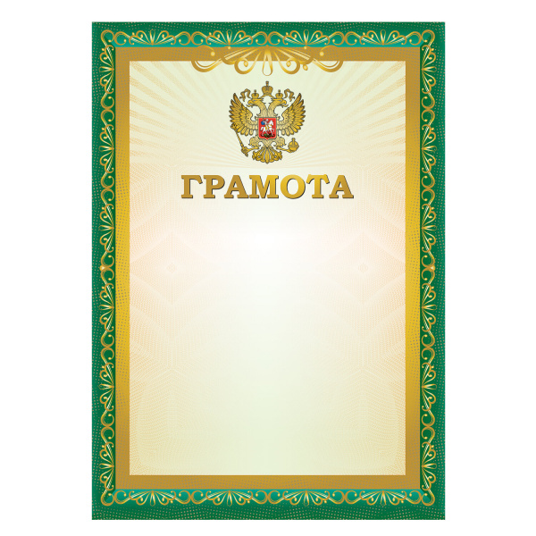 Грамота A4, мелованная бумага 115 г/м2, для лазерных принтеров, зеленая, STAFF, 111798