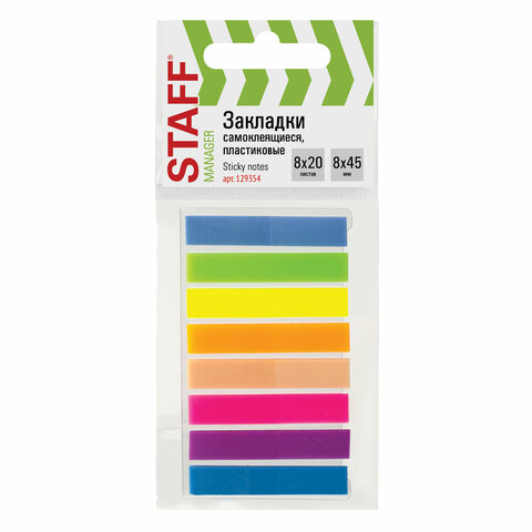 Закладки клейкие пластиковые STAFF НЕОН 45х8мм, 160шт. (8 цв. х 20 листов), на пластиковом основании
