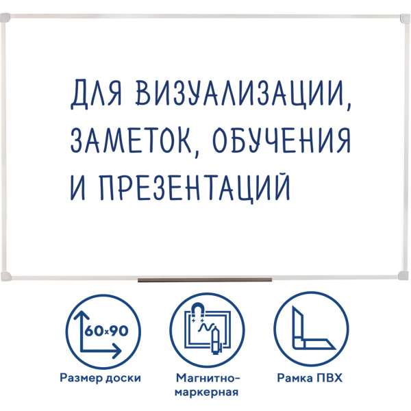 Доска магнитно-маркерная 60*90см, ПВХ рамка, STAFF