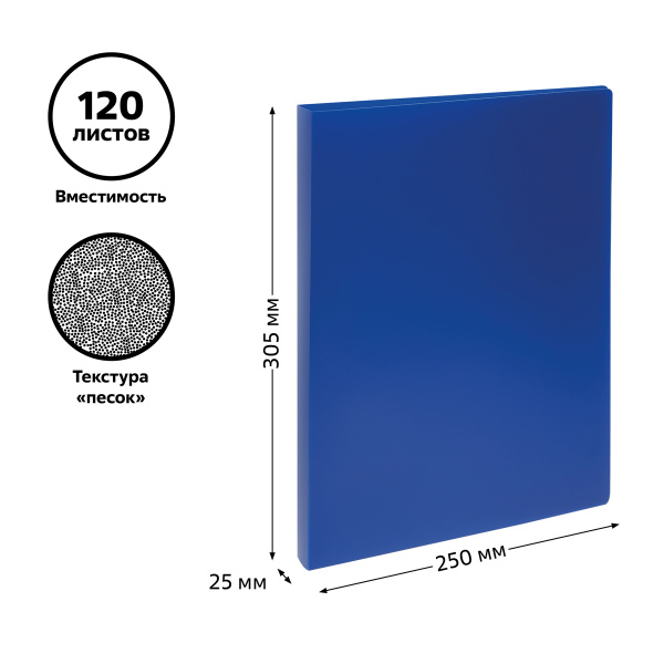 Папка на 2 кольцах СТАММ А4, 25мм, 500мкм, пластик, синяя