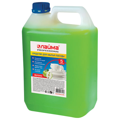 Средство для мытья посуды ЛАЙМА PROFESSIONAL 5л, "Яблоко" концентрат, канистра