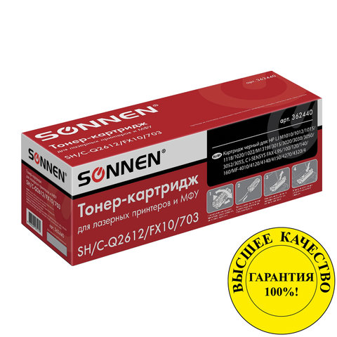 Картридж лазерный SONNEN (SH/C-Q2612/FX10/703) для HP/CANON Laser Jet/i-SENSYS, рес/ 2000 с., 362440