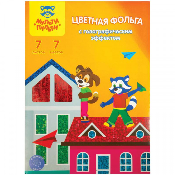 Фольга цветная A4, Мульти-Пульти "Приключения Енота", 7л., 7цв., голографическая, в папке