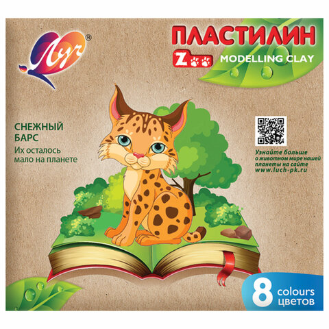 Пластилин классический ЛУЧ "Zoo", 8 цв., 120г, картонная коробка, 29С 1720-08