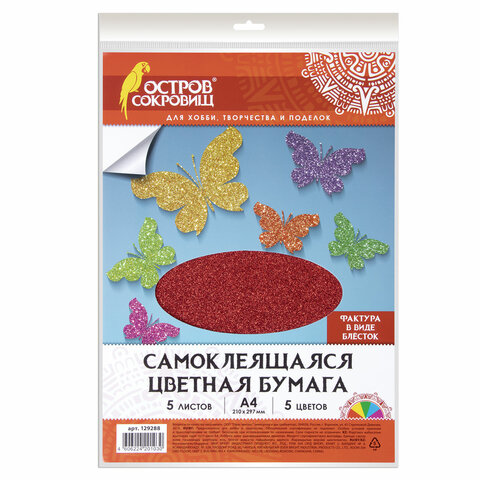 Цветная бумага, А4, офсетная САМОКЛЕЯЩАЯСЯ, 5 листов 5 цветов, "БЛЕСТКИ", 80 г/м2, ОСТРОВ СОКРОВИЩ