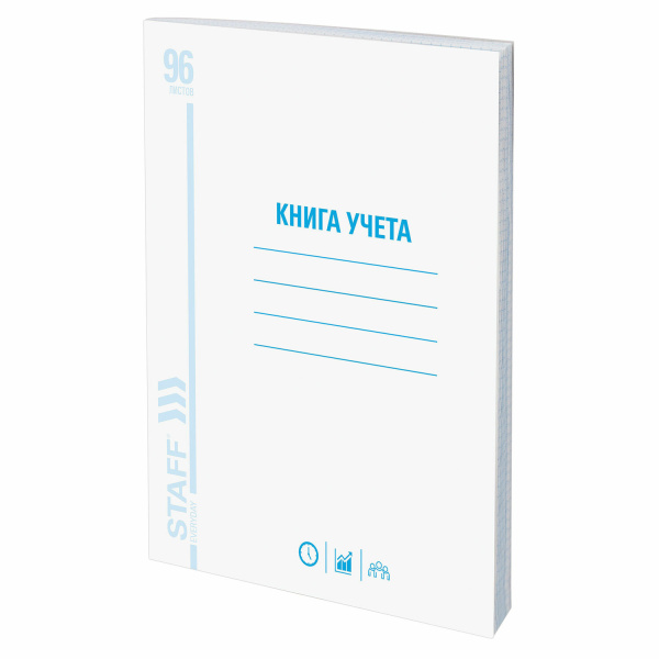 Книга учета 96 л., А4, 202х258 мм, STAFF, клетка, обложка картонная, блок офсетный, 130187