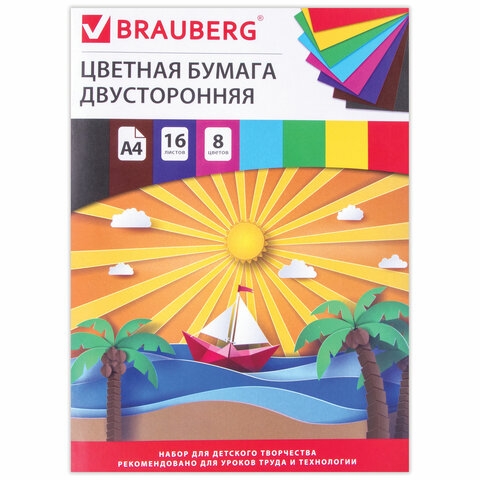 Цветная бумага А4 2-сторонняя офсетная, 16 листов 8 цветов, на скобе, BRAUBERG, 200х275 мм, Кораблик