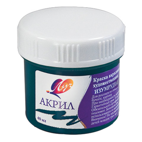Краска акриловая художественная ЛУЧ, баночка 40 мл, изумрудная, 23С 1460-08 
