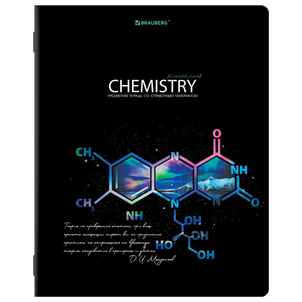 Тетрадь предметная СИЯНИЕ ЗНАНИЙ 48л, глянцевый УФ-лак, ХИМИЯ, клетка, BRAUBERG