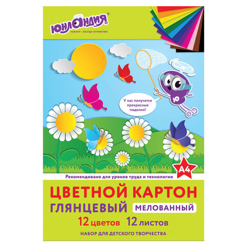 Картон цветной А4 МЕЛОВАННЫЙ, 12л. 12цв., в папке, ЮНЛАНДИЯ, 200х290мм,"ЮНЛАНДИК НА ПОЛЯНКЕ", 129566