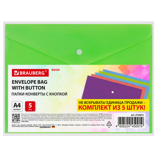 Папка-конверт с кнопкой А4, КОМПЛЕКТ 5 шт., яркие неоновые цвета ассорти, BRAUBERG "NEON", 272872