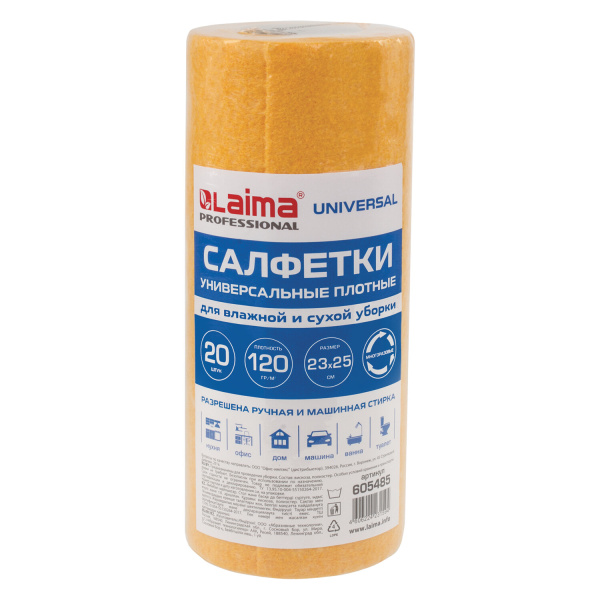 Салфетки ВИСКОЗНЫЕ универсальные MAXI, 23х25 см, В РУЛОНЕ 20 шт., 120 г/м2, оранжевые, LAIMA, К4138,