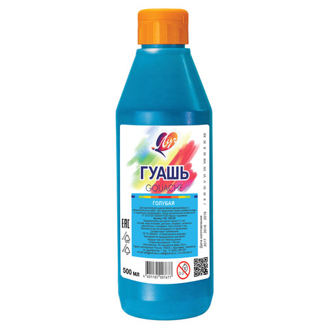 Гуашь художественная 1 шт. ЛУЧ "Классика", 500 мл, голубая, пластиковая бутылка, дозатор, 19С 1303-0