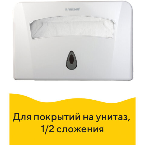 Диспенсер для покрытий на унитаз ЛАЙМА PROFESSIONAL, белый (покрытия 126099, 122268), 601429 