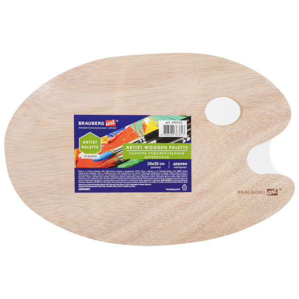 Палитра художественная деревянная овальная 20х30 см, BRAUBERG ART CLASSIC, 192232 ОЗ ОБ