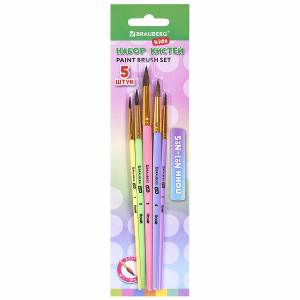Кисти ПОНИ набор 5 шт. (круглые № 1,2,3,4,5), блистер, BRAUBERG KIDS, 201072