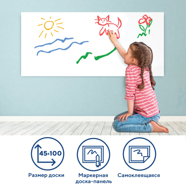 Доска-панель маркерная самоклеящаяся бумажная, белая в рулоне, 45х100см, Brauberg, 236470