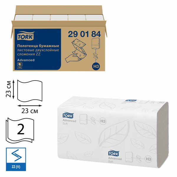 Полотенца бум. 200шт, TORK  (H3), ADVANCED 2-сл, белые, 23x23, ZZ (V-сложение)