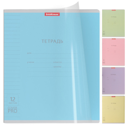 Тетрадь 12л. Erich Krause Классика CoverPrо, линия, обл. пластик, ассорти