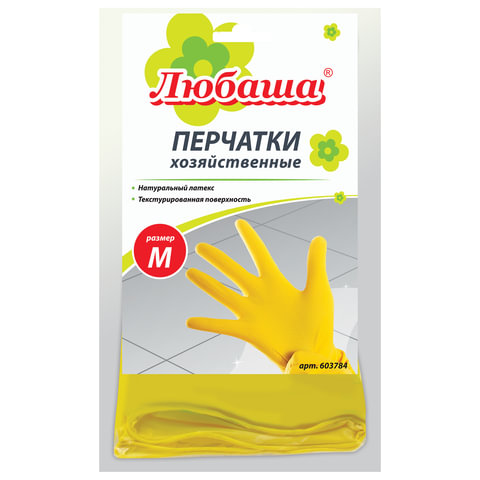 Перчатки хозяйственные латексные ЛЮБАША "Эконом", рифлёная ладонь, размер М (средний)