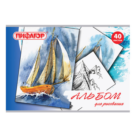 Альбом для рисования А4 40 л., скоба, обложка офсет, ПИФАГОР, 205х290 мм, "Акварельный скетч"