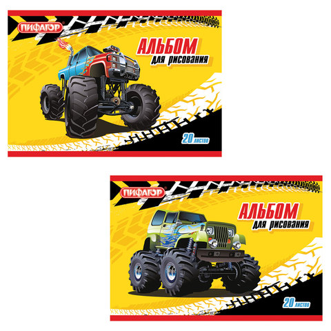 Альбом для рисования А4 20л., скоба, обложка офсет, ПИФАГОР, Машинки