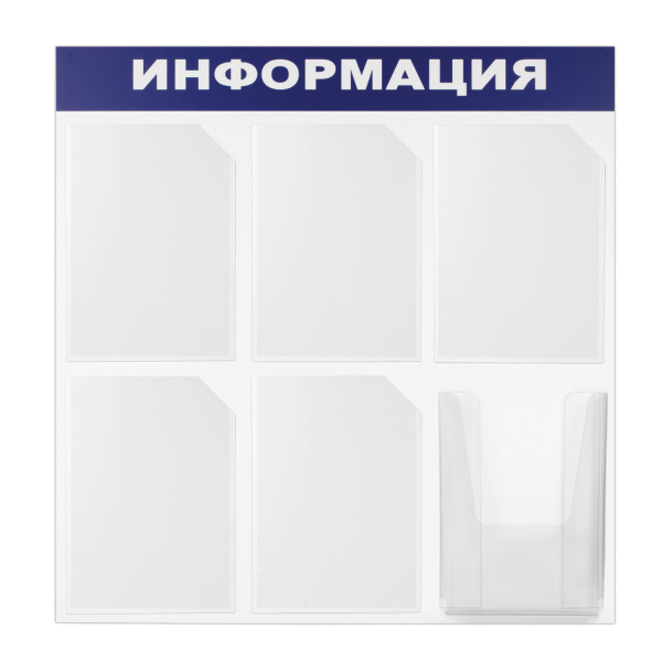 Доска-стенд "Информация", эконом, 75х75 см, 6 карманов А4, 5 плоских + 1 объемный, BRAUBERG, 291013 