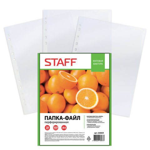 Папки-файлы перфорированные, А4, STAFF, комплект 500 шт., в картонном боксе, "апельсиновая корка", 2