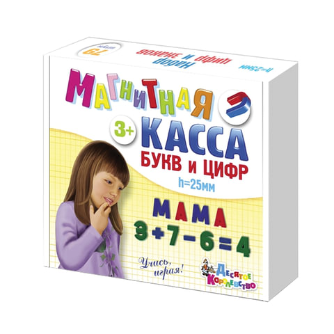 Касса букв и цифр, русский алфавит, цифры, знаки, магн., 78 эл., высота 25 мм, 10 КОР, 02025