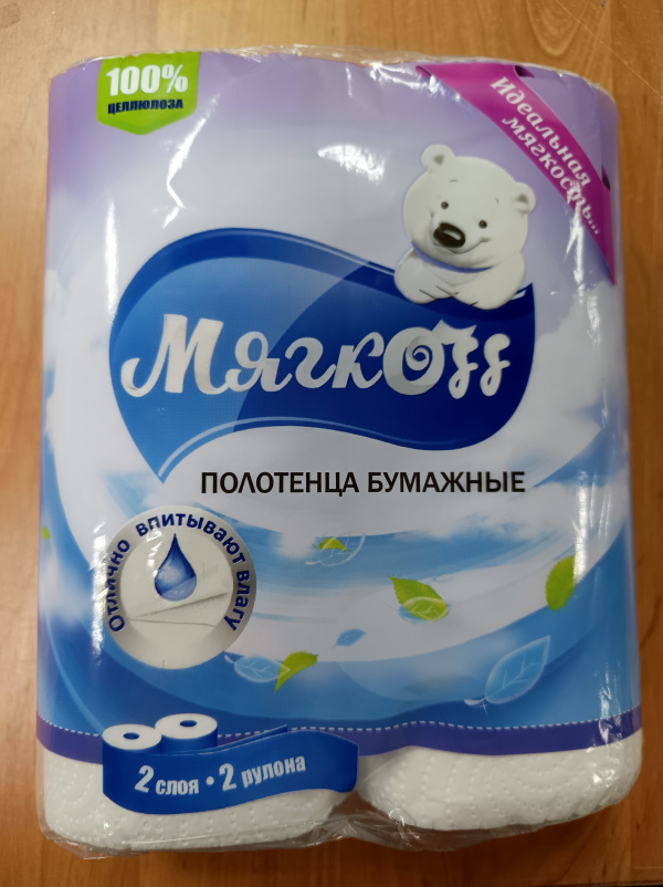 Полотенца бумажные бытовые, 2-слойные (2х12м), Мягкоff