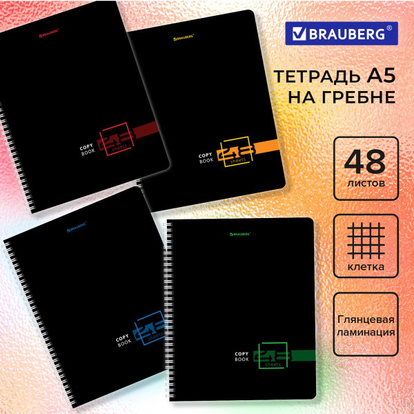 Тетрадь 48л. клетка на спирали BRAUBERG, глянцевая ламинация, "Dark" (микс в спайке)