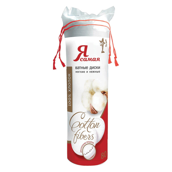 Ватные диски 80 шт., Я САМАЯ, двусторонние, 6360, 6339