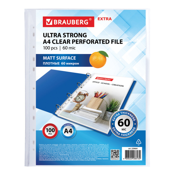 Папка-вкладыш с перфорацией BRAUBERG А4 "МАТОВЫЕ EXTRA 600", 100 шт., 60 мкм