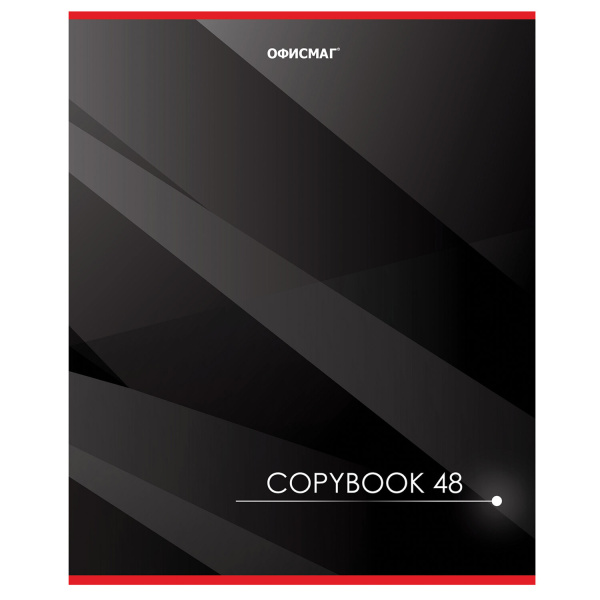 Тетрадь 48л. клетка ОФИСМАГ, скоба, обложка картон, ДЕЛОВАЯ