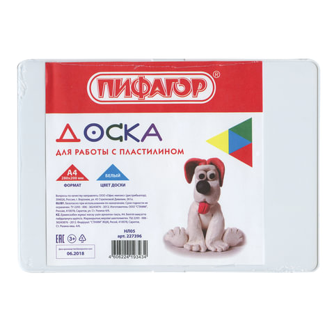 Доска для работы с пластилином А4, 280х200 мм, ПИФАГОР, белая, 227396