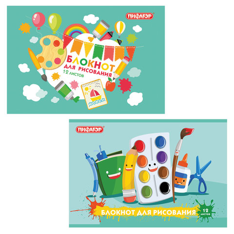 Блокнот для рисования, А4, 12 л., скоба, обложка офсет, горизонтальный, ПИФАГОР, 200х285 мм, "Каранд