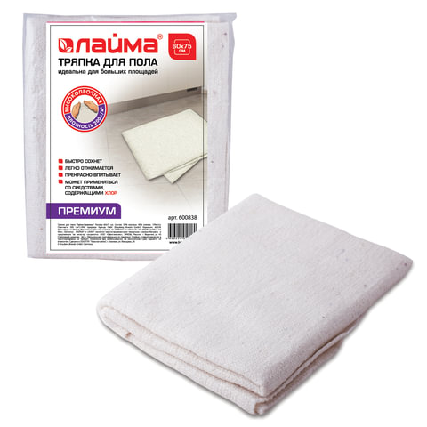 Тряпка для мытья пола ЛАЙМА "Премиум", 60х75см, 50% вискоза, 40% хлопок, 10% п/э, пл. 200г/м2,600838