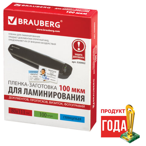 Пленки-заготовки д/ламинир-я BRAUBERG, КОМПЛЕКТ 100шт, 80*111мм, 100 мкм, 530902