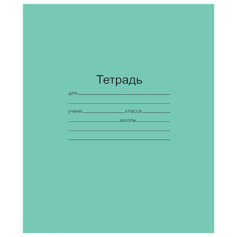 Тетрадь 12л. Зелёная обложка "Маяк", офсет, косая линия частая с полями, Т5012Т2 4*