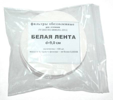 Фильтры обеззоленные, белая лента, 100 шт.