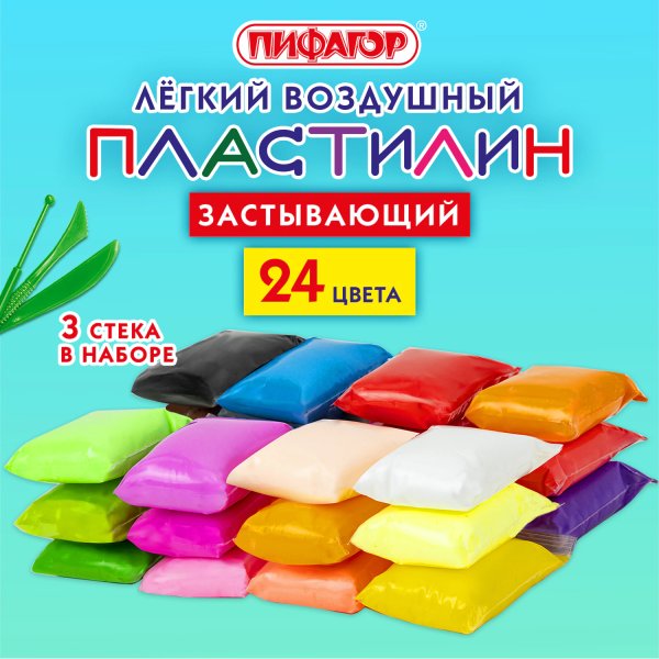 Пластилин супер лёгкий воздушный застывающий 24 цвета, 210 г, 3 стека, ПИФАГОР, 107040