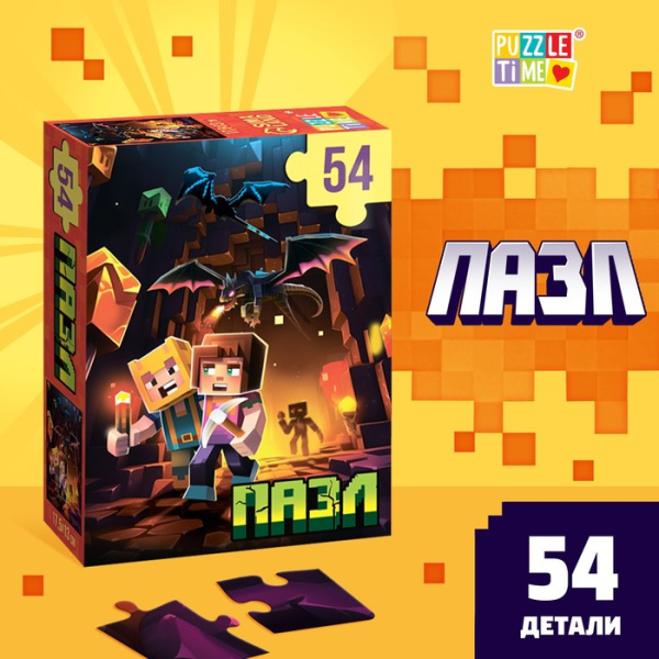 Пазл "Нижний мир", 54 элемента 