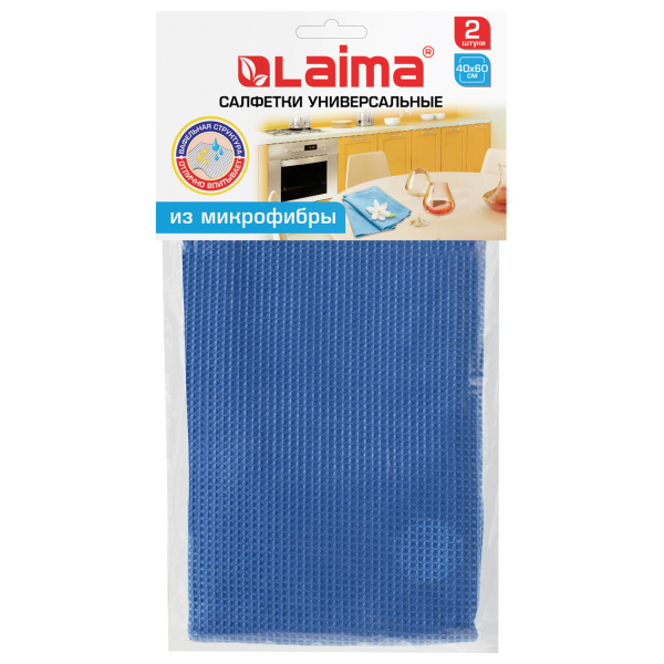Салфетки универсальные из вафельной микрофибры 40х60см, КОМПЛЕКТ 2шт, голубые, LAIMA, 607580