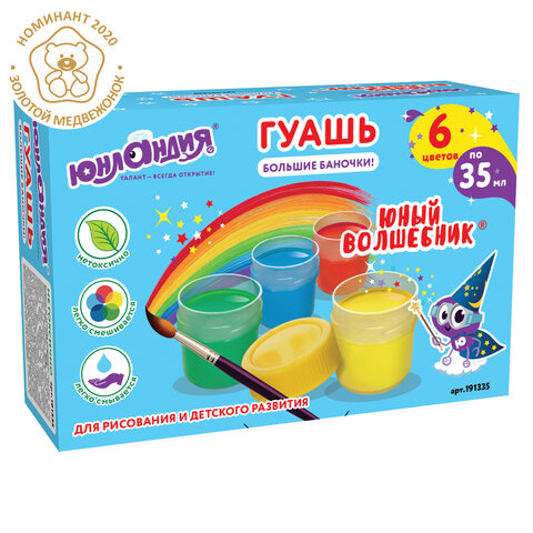 Гуашь ЮНЛАНДИЯ "ЮНЫЙ ВОЛШЕБНИК", 6 цветов по 35 мл, БОЛЬШИЕ БАНОЧКИ, высшее качество, без кисти, 191