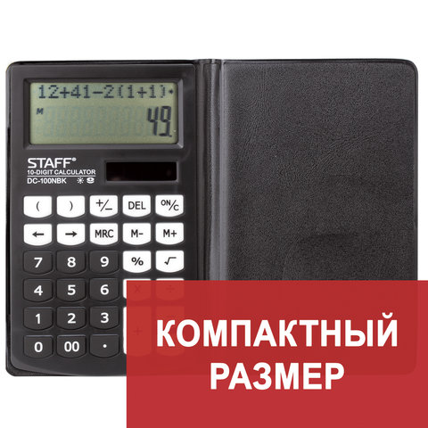 Калькулятор STAFF PLUS настольный DC-100NBK, школьный, 10 разрядов, двустрочный, 147х106 мм, черный,